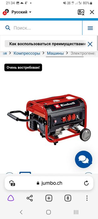 Продається генератор Енхель  новий