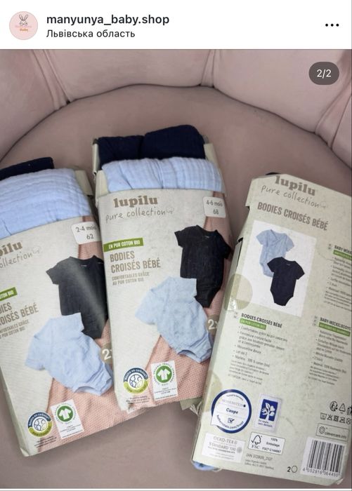 Дитячий одяг Lupilu