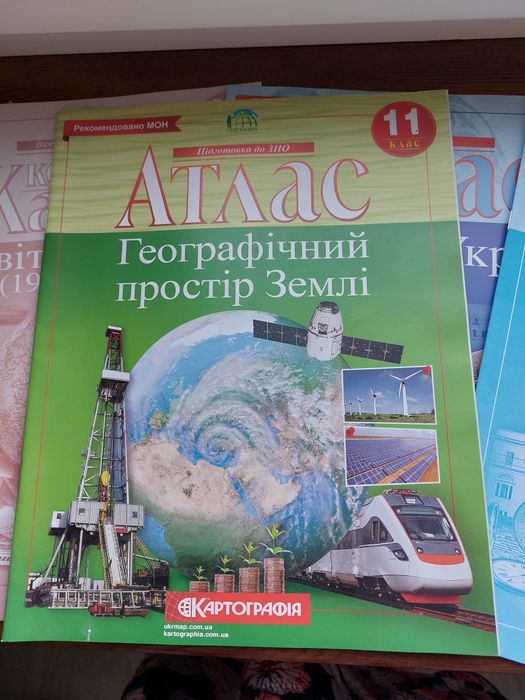 Атлас  Географії 11клас