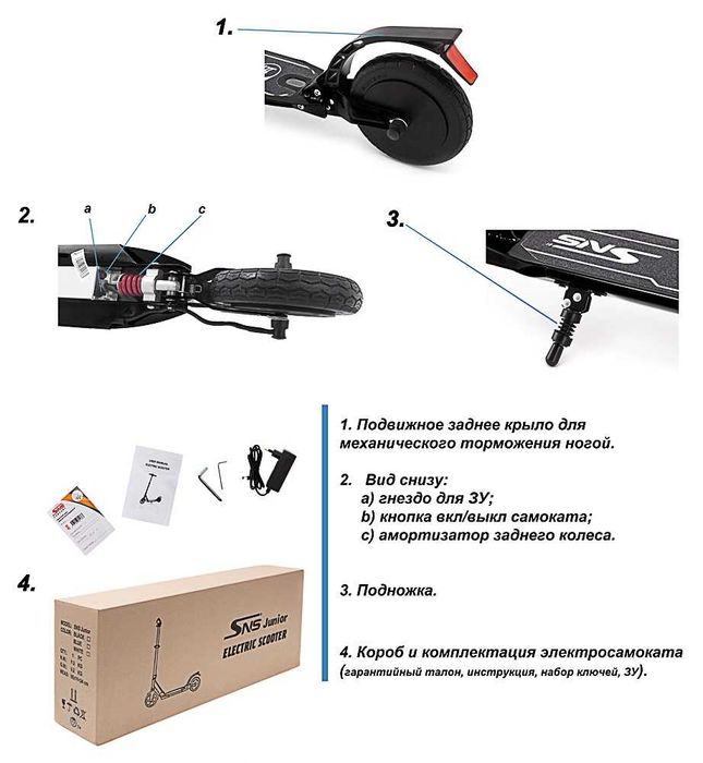 ХИТ ПРОДАЖ‼️ Детский Подростковый Электросамокат SNS Junior 8 дюймов!