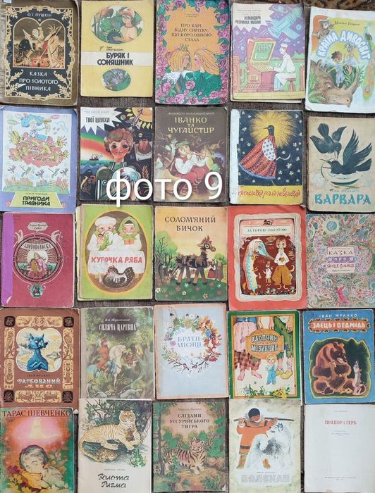 2. Комплект дитячих книг СРСР книги СССР