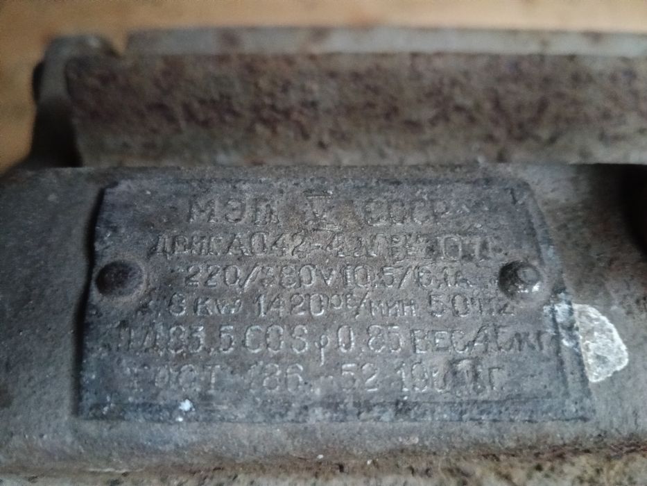 Электродвигатель 2.8кв