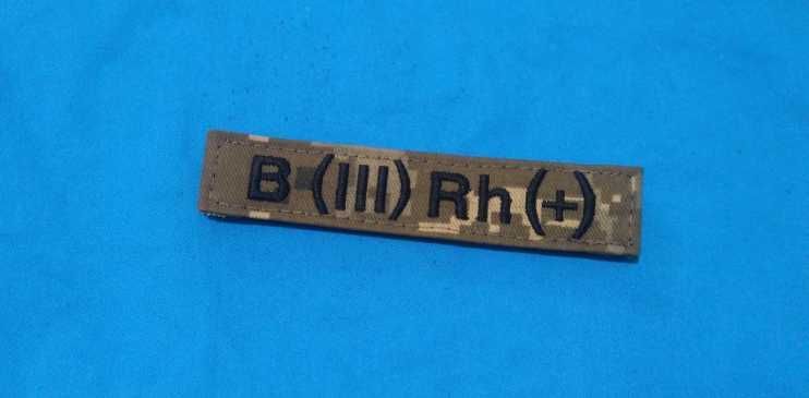 Нашивки, шеврони військові