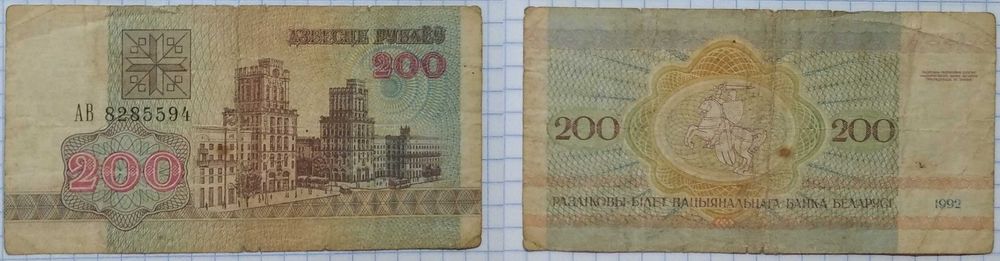 Банкноты  СССР разные