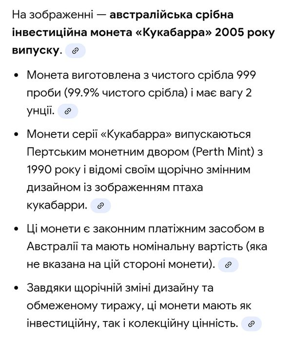 Австралія. 2005 р.  "КУКАБАРРА". СРІБЛО. 2 OZ.  999 проба