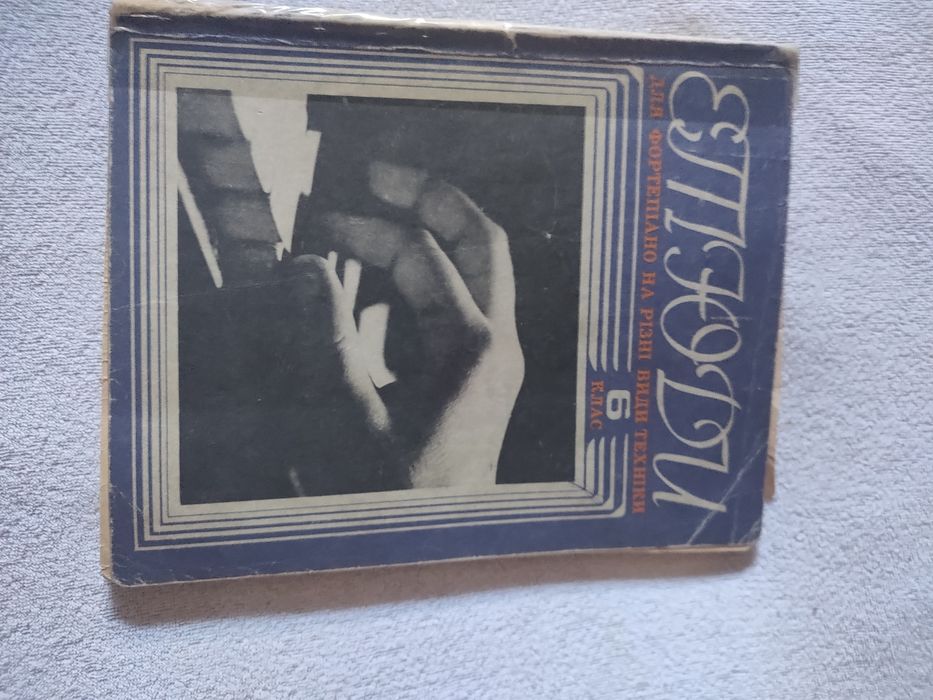 Продам антиквариатную ноты