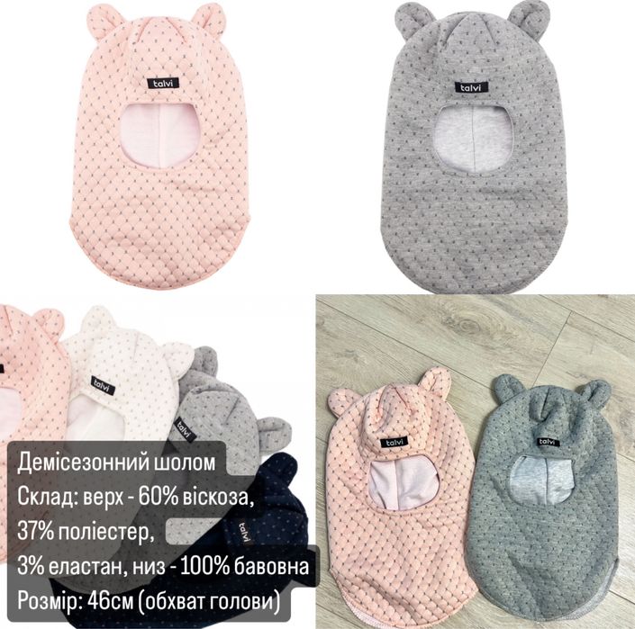 Дитяча шапка шолом з вушками, шлем, балаклава для хлопчика і дівчинки