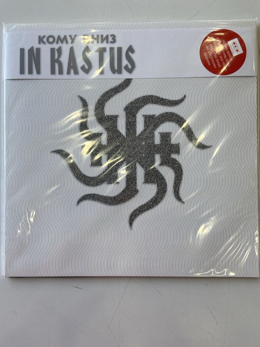 Продам платівку Кому Вниз - In Kastus (Vinyl)