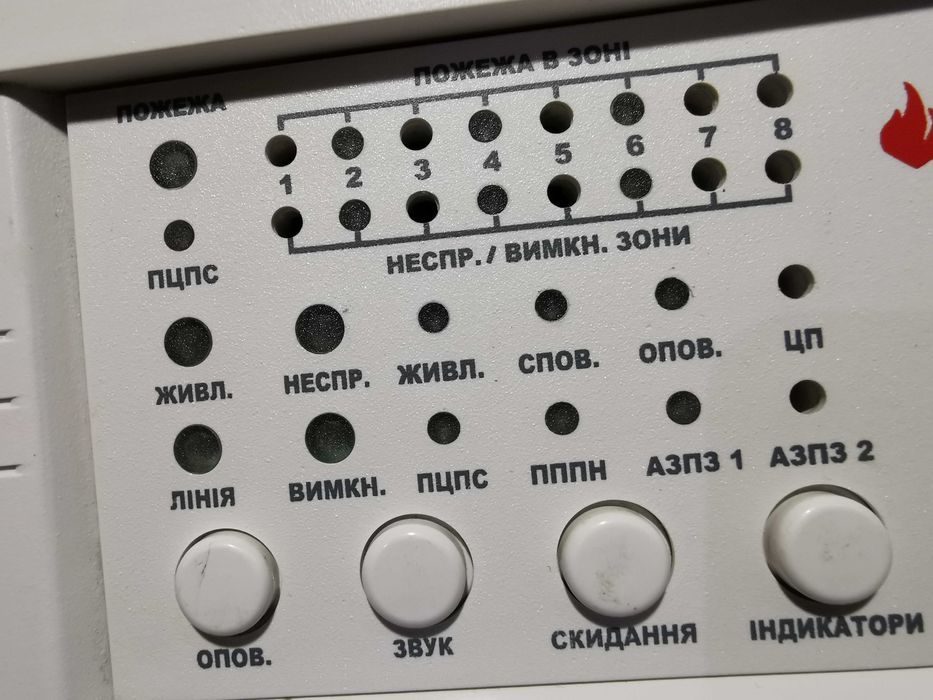 Прибор приемно-контрольно пожарный ППКП Тирас-8П (2013год)