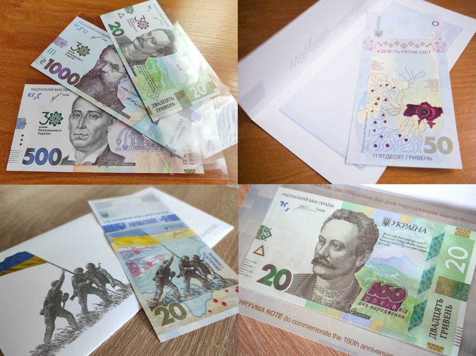 Пам`ятні банкноти 30 років незалежності 20 Пам'ятаємо 50 Єдність ОПИС