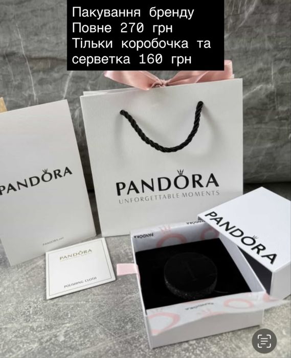 Набір Пандора по супер ціні