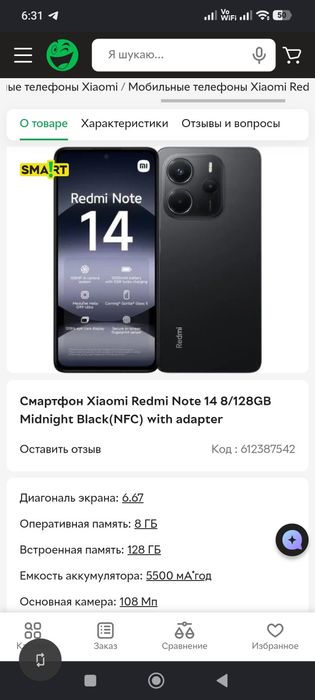 Продам телефон в идеальном состоянии