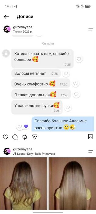 Нарощування волосся | Навчання | Продаж натурального волосся | Капсульне нарощування | Корекція