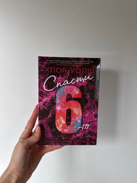 Хлоя Уолш , Зацепить 13, Удержать 13, Спасти 6, Изменить 6, Приручить