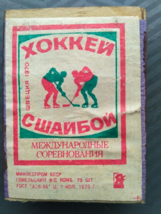 Сірники 1970р             /