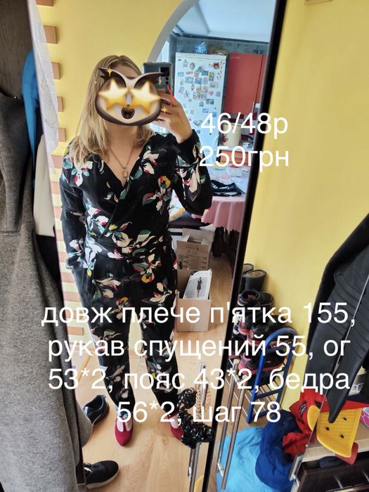 Комбінезон 46/48р