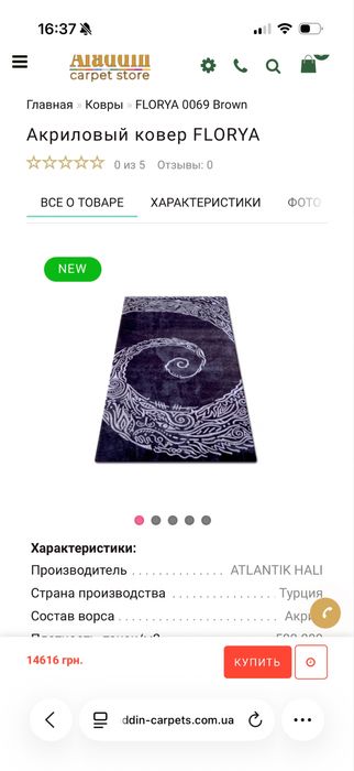 Продам ковер 200х300