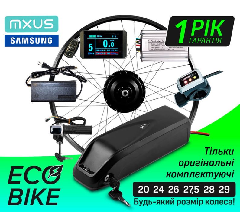 Електричний набір вело (мотор колесо) 350w-500w-1000w 20,24,26,28,29"