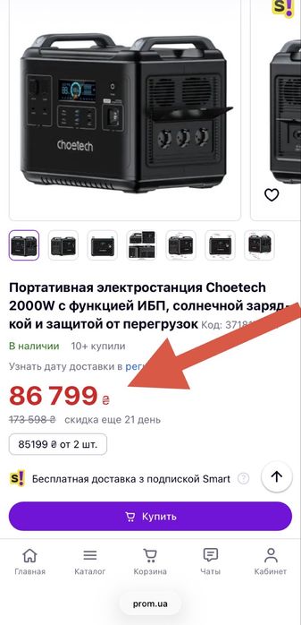 Зарядна станція Choetech 2000W, 1997Wh, LiFePO4, офіційна
