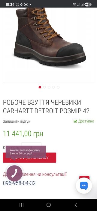 Робоче взуття черевики Carhartt Detroit