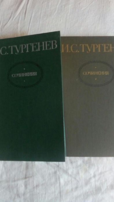 И.С. Тургенев. Двухтомник