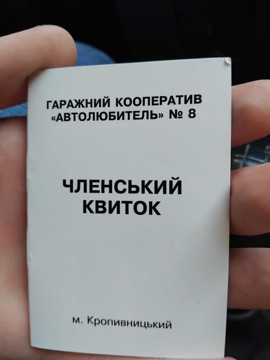 Гараж Катрановка