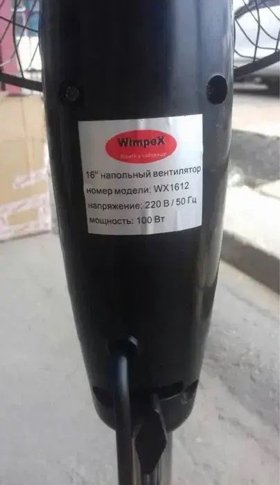 Вентилятор підлоговий Wimpex WX- 1612 100 Вт