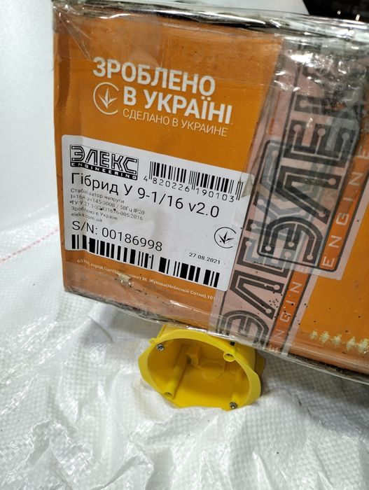 Стабілізатор напруги