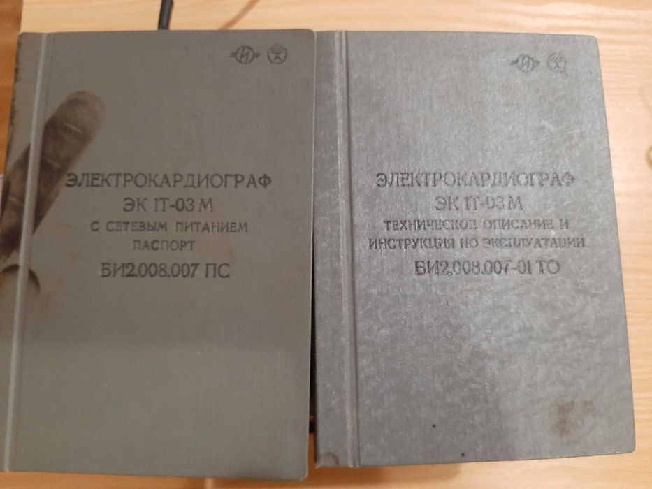 Електрокардіограф ЭК1Т-03М.