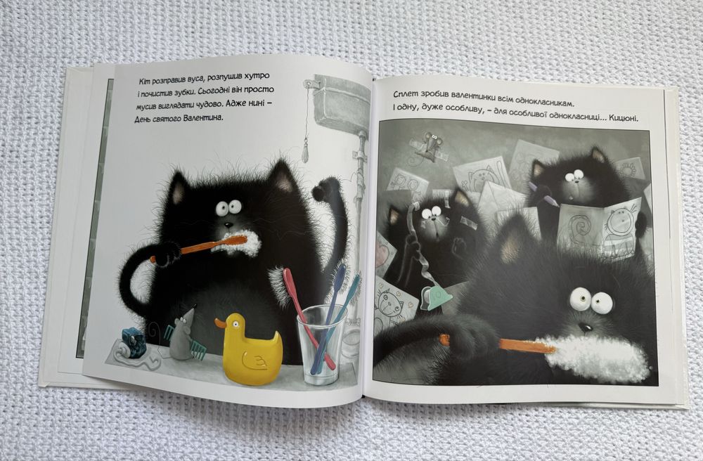 Кіт на імя Сплет , вдячний Сплет та закоханий Сплет