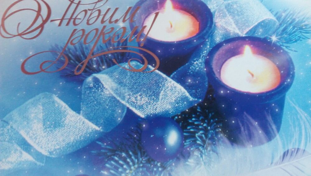 Новогодние открытки - 223 шт.