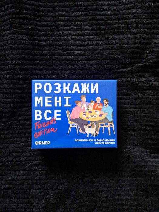 Гра настільна Розкажи мені все! Friends edition