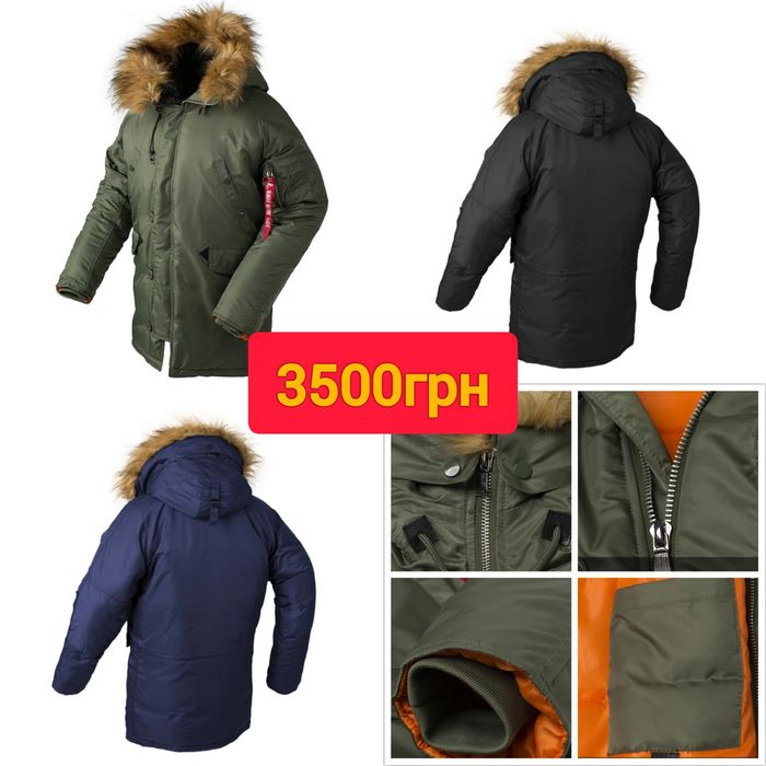 Куртка Аляска с капюшоном и натуральным мехом на капюшоне.