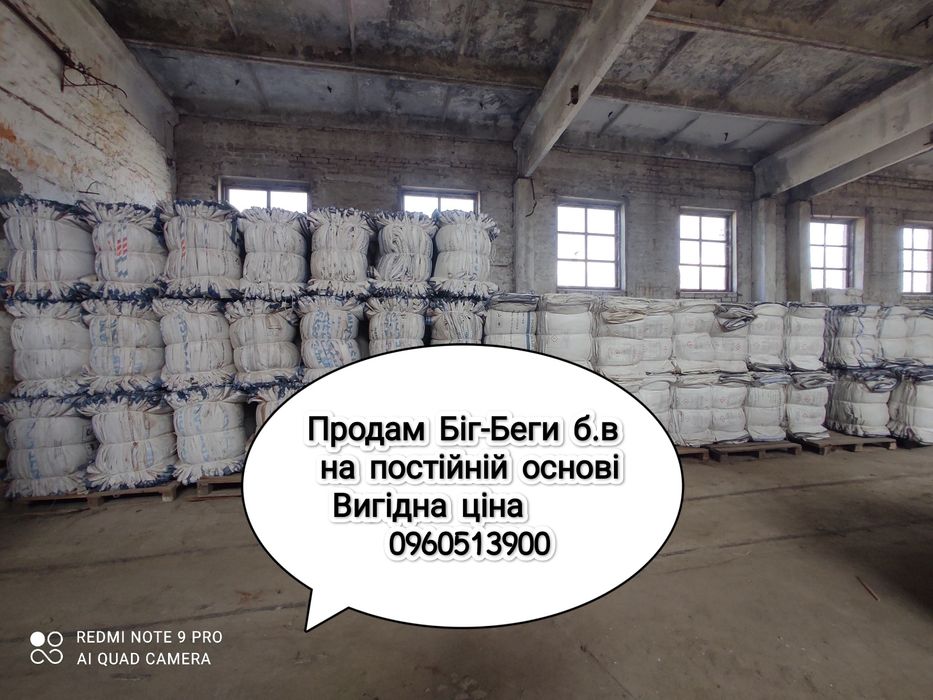 Продам Біг - беги б.в ( разового використання)