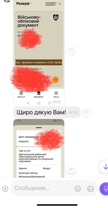 Військовий адвокат, Резерв+, порушення правил, розшук ТЦК та СП, штраф