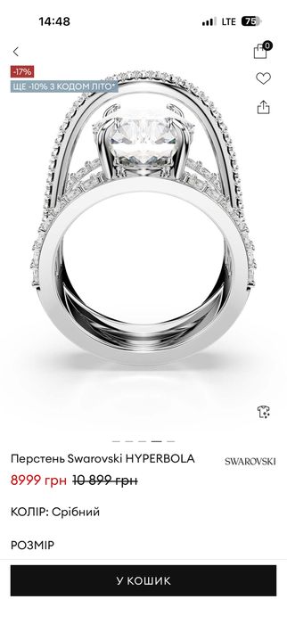 Перстень Swarovski HYPERBOLA