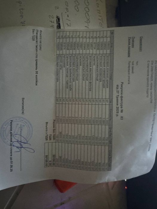Зимня резина BLIZAK BRIDGSTONE 275/45/R20