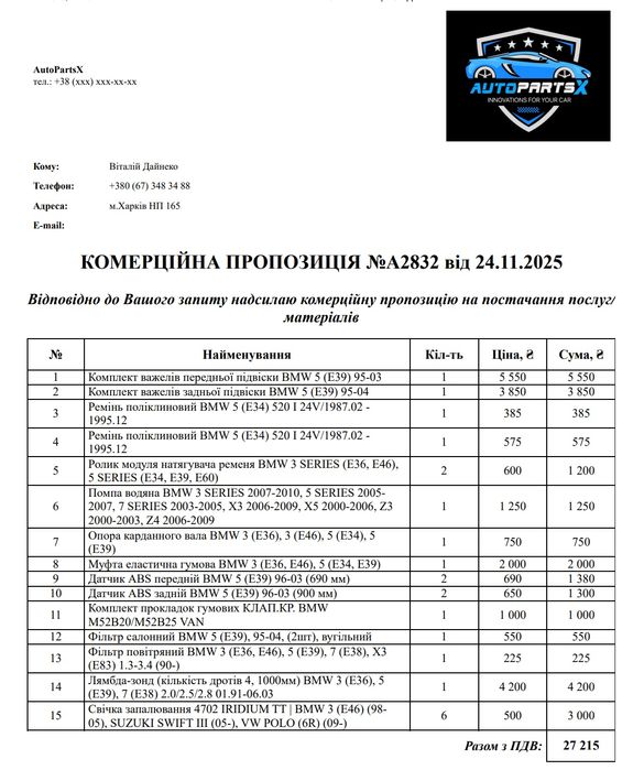 Бмв е 39 дорест 2.0