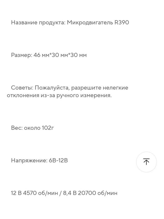 Моторчик двигатель 6 -12 вольт