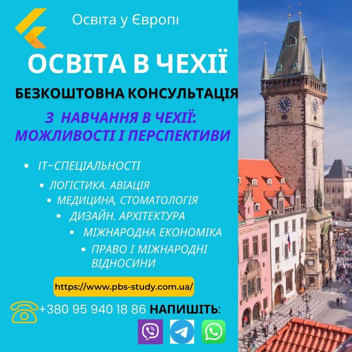 Чеська мова з 7 вересня