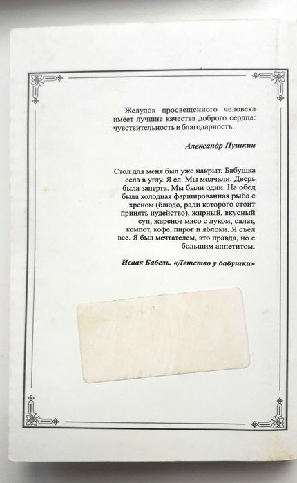 "Рецепты Одесской Кухни: Привоз и Новый Рынок"