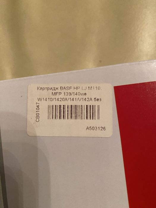 тонер-картридж Smart BOX W1410A / W1420A-BK (без чипа)