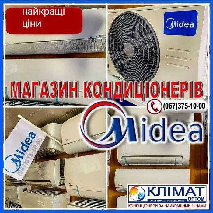 Мідея (Midea) Опт склад кондиціонерів  Знижки   Київ