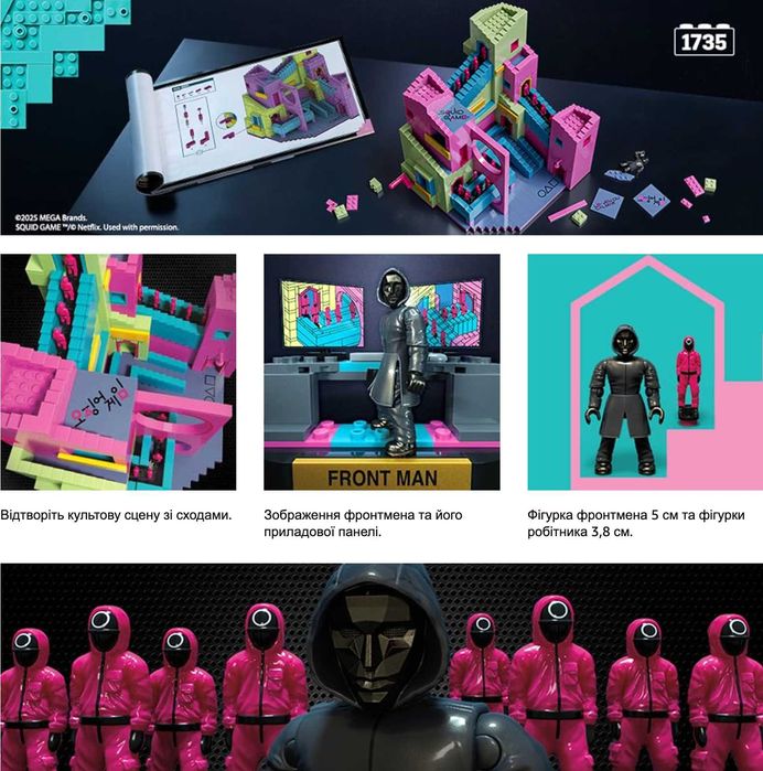 Іграшка Конструктор Гра в кальмара MEGA Squid Game Mattel HYL45