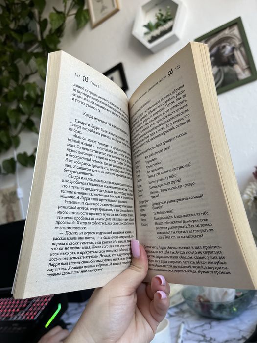 Джон Грей Мужчины с марса, женшины с венеры