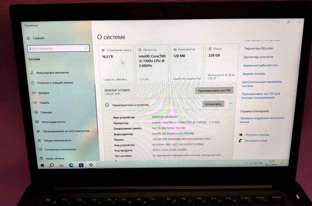 Ноутбук DELL Latitude 7490 / i5-7300U / 16 Gb DDR4 / 256 Gb SSD / 14"