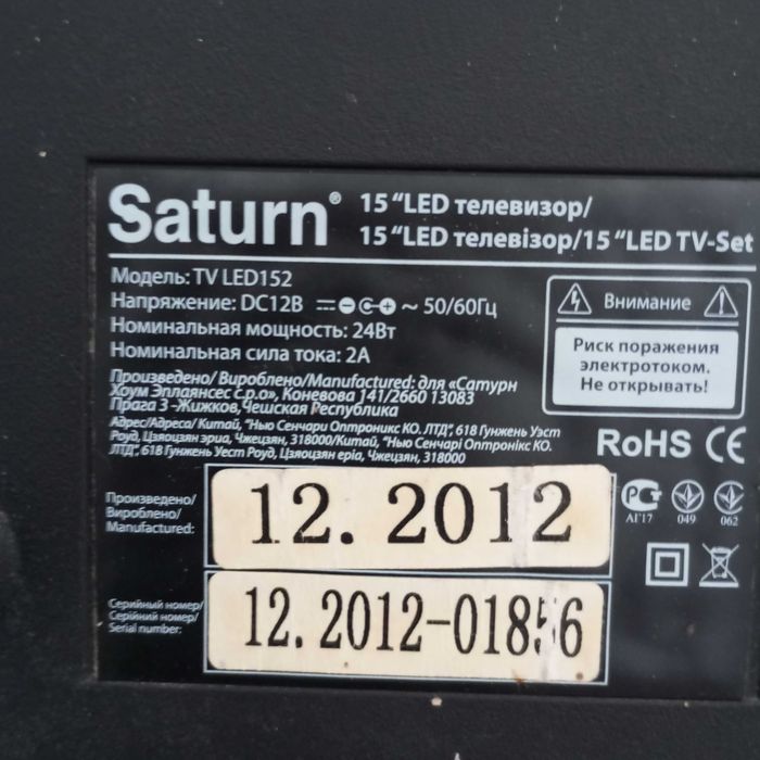 Телевизор Saturn led152 ( на запчасти)