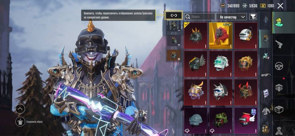 Акаунт PUBG Mobile — Бейп Мумія + інші варіанти