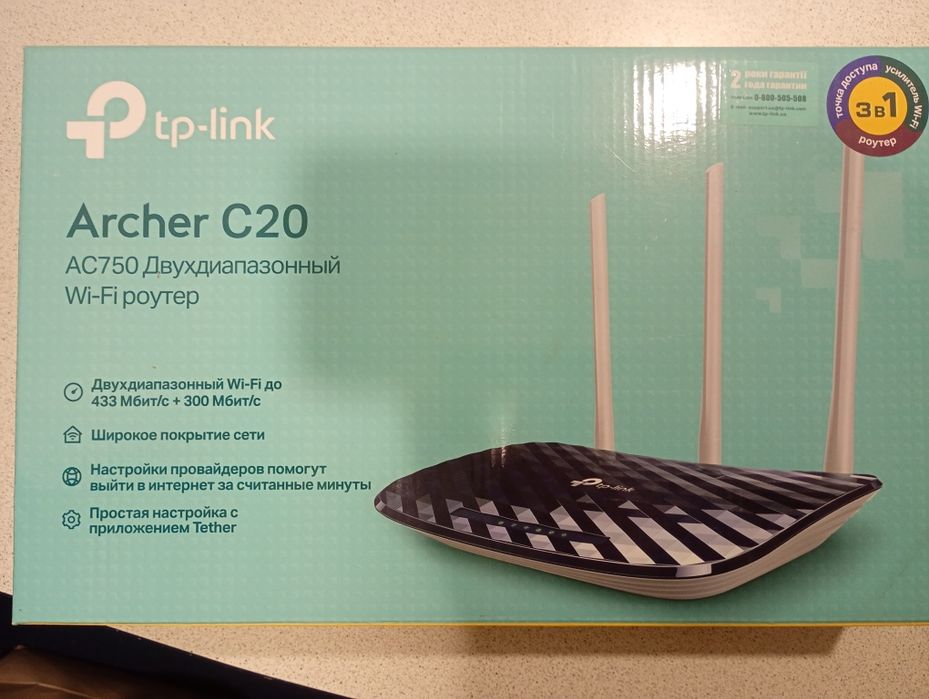 Роутер wi-fi tp-link Archer C-20
