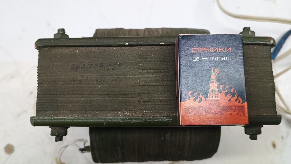 Трансформатор для мощных зарядок, очень редкий,В.П.Ссср.